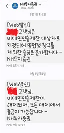 무작위 계좌입금 보이싱피싱 후기 입니다
