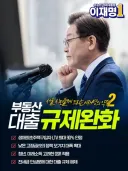 이재명 대통령님이 부동산 정책을 바꾼 이유가 있을까요???