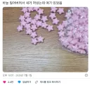 바늘 잃어버렸는데 여기 있었음