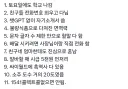 아주 강하게 자란 8090년대생들