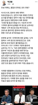 박규환) 민생 개혁도 통합과 연대도 모두 후퇴.jpg