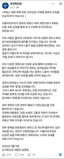 [50억] 조국혁신당, 부동산 세제 개혁 후퇴, 민주당은 이재명 정부의 진의를 의심케 하지 마십시오