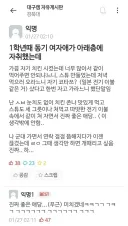 1학년 때 동기 여자애 아래층에 자취했는데.jpg