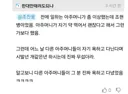 조현병 걸린 아주머니가 자꾸 주변에서 자기 욕한다고 함.