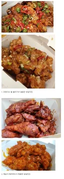 양념치킨 논쟁.jpg