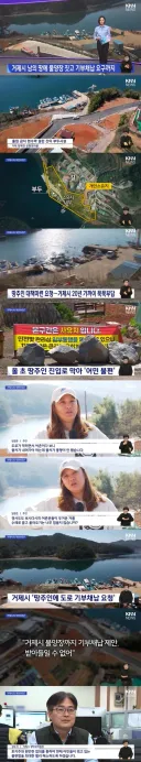 나라가 남의 땅 쓰고 “기부채납” 요구.jpg
