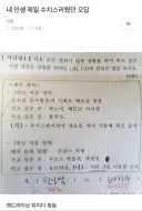 인생 최고로 수치스러웠던 오답