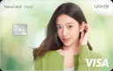 아이브 유진이 카드 받기 어려운 이유