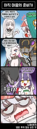 라오) 개구리가 살아가기에 뱀이 너무 많은 오르카