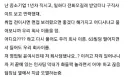 근무중인 회사에서 스카웃 제안 옴