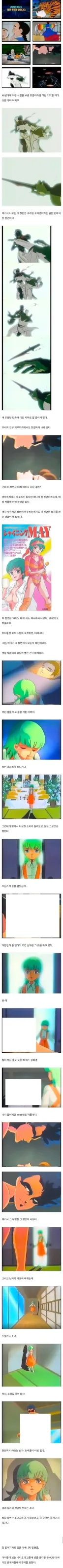 옛날 비디오 경고영상에서 나왔던 야애니의 정체