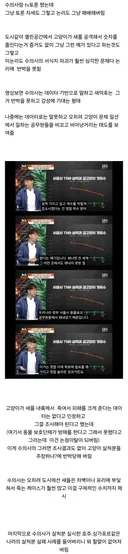 TV에서 수의사랑 토론하다 개쳐발린 새덕후
