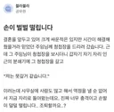청첩장 분쇄기 공무원 반전사건