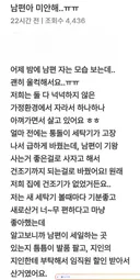 세탁기 때문에 남편에게 미안한 아내