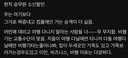 현직 승무원 소신 발언