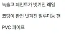 일본 빵공장 위생 논란
