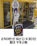 전재산빵 거기 최신 근황