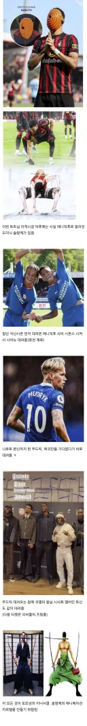 토트넘 이적 논란.jpg