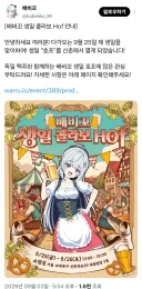 어떤 버튜버의 특이한 생일 콜라보 장소