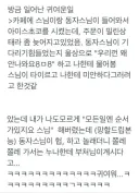 스, 스님… 저 누님 속에 부처님이 계셔요…!!.jpg