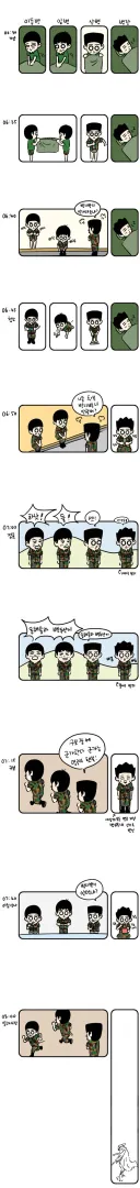 동기생활관 이전의 군대 풍경