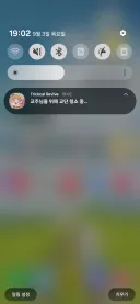 트릭컬) 오 백그라운드 설치!!