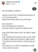 대한 러시안 일리야 인스타