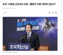조국 '사회권 선진국이 비전…'빨갱이' 비판 개의치 않는다'