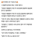 이번주 트럼프가 온다며 올공 집회 결집시키는 국민의힘 당대표.jpg