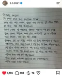 곽시양 유지애결혼 손편지