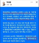 박규환 전최고위원: 명석대전.jpg