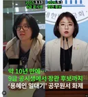 용혜인 장관지명은 진짜 보면 볼수록 역겹네요