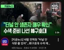 네팔 홍수 피해지역 최신 근황