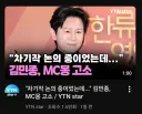 김민종 최신 근황