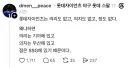 롯데 자이언츠는 의리도 없고, 의지도 없고, 정도 없다.