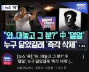 검열 의혹이 불거지고 있는 게임 업계 최신 근황