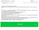 약혐) 안아키 회원들의 모임 된장국