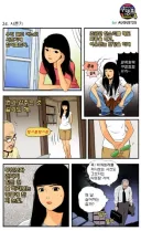 사춘기 여고생은 상대도 안되는 존재