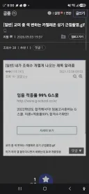 ㅈ토피아) 색스 중 색 변하는 카멜레온 성기 근접촬영.gif