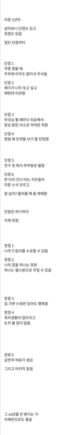 이혼 1년 차가 쓰는 이혼의 장단점
