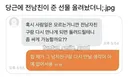 당근에 전남친이 준 선물 올려놨더니.jpg