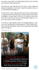 약혼자가 알고보니 18년전 썸남😍