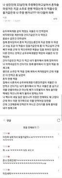 자기 주량 쎈 거냐는 22살