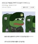 초 중 고 처벌법