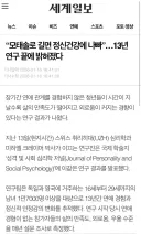 모태솔로 길면 정신건강에 나쁘다.news