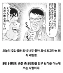 용돈아빠 회식맨 직접 연재본 찾아보니 진짜 무섭네ㅋㅋㅋ