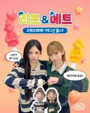 CU 리트와 매트 아이스크림 출시...