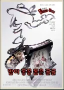 트릭컬) 메인스 포스터 패러디 원본