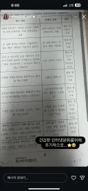 아옳이가 고소한 악플 수준