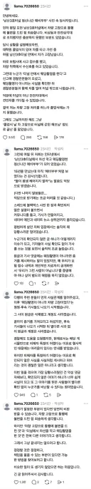 남산3호터널 정신나간 예비부부’ 사진 속 당사자 글